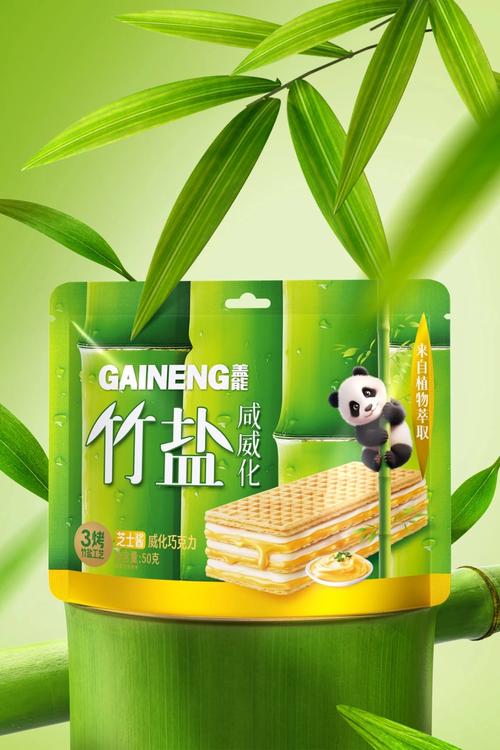 首创竹盐咸威化,绿色风暴席卷展会